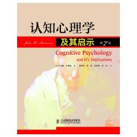 [M]认知心理学及其启示(第7版)-9787115266514