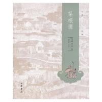 [M]菜根谭-9787101093506