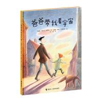 [M]爸爸带我看宇宙-9787544832731