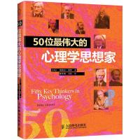 [M]50位伟大的心理学思想家-9787115266385