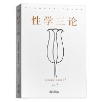 [M]性学三论-9787533941628
