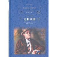 [M]尤利西斯-9787544712736