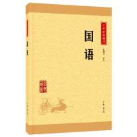 [M]国语-9787101114577