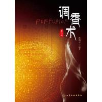 [M]调香术-9787122180148