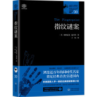 指纹谜案/女神探希娃30