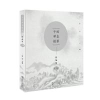 中国禅意摄影作品集(第1辑)