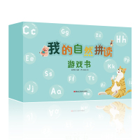 我的自然拼读游戏书