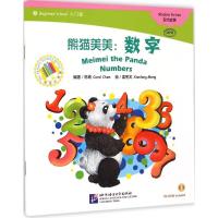 [M]熊猫美美-9787561939451