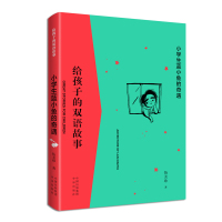 小学生蓝小鱼的奇遇(ADVENTUREOFLANXIAOYU)(中英双册)/给孩子的双语故事