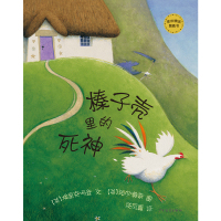 榛子壳里的死神