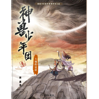 大师的征途