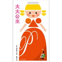 大大公主