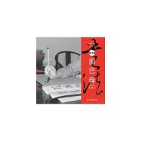 [M]赵孟頫《胆巴碑》-9787543960695