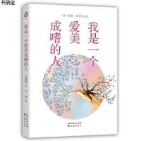 我是一个爱美嗜成的人