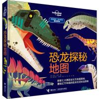 孤独星球Lonely Planet旅行指南系列:恐龙探秘地图
