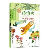 [M]一只想飞的猫-9787305174551