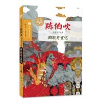 [M]骆驼寻宝记-9787305176609