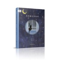 我的猫是自由的