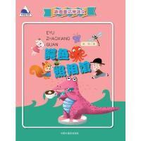 [M]鳄鱼照相馆-9787507220810