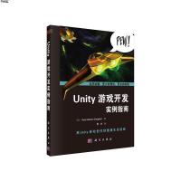 [M]Unity游戏开发实例指南-9787030482372