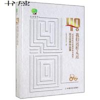 40年 我们这样走过:“纪念农机化改革开放40周年”征文优秀