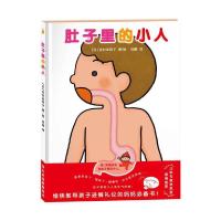 [M]肚子里的小人-9787550288973