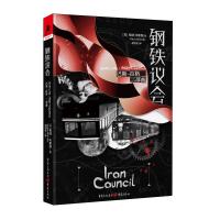 巴斯-拉格:钢铁议会