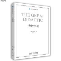[M]大教学论-9787504190574