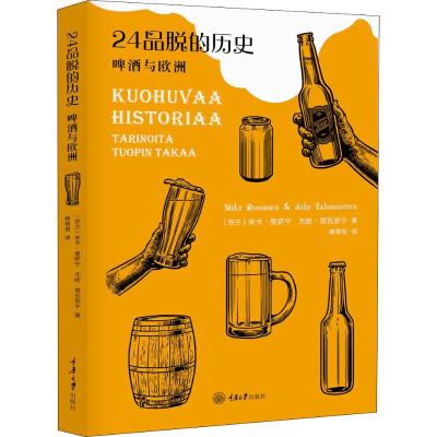 24品脱的历史 啤酒与欧洲
