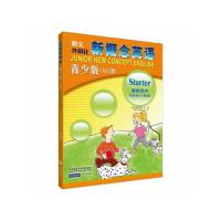 [M]新概念英语青少版教师用书(入门级)-9787513513906