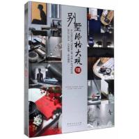 别墅风格大观:Ⅷ:Ⅷ