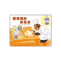[M]黑猩猩的面包店-9787513318884