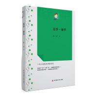 [M]花季·雨季-9787550713000