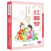金色童年阅读书系:红楼梦