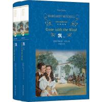飘(2册)
