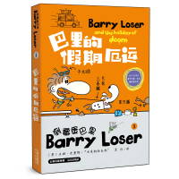 巴里的假期厄运/倒霉蛋巴里