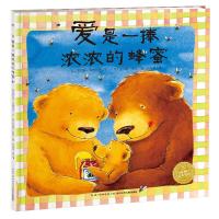 [M]爱是一捧浓浓的蜂蜜-9787556053216