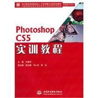 [M]PhotoshopCS5实训教程-9787508488554