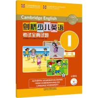 [M]剑桥少儿英语考试全真试题-9787513566773