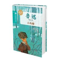 [M]小约翰-9787305161193