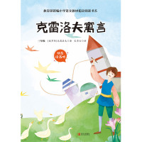 快乐读书吧3年级-如伊索寓言