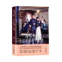 我爱你.这是最好的安排