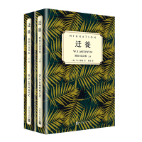 迁徙:默温自选诗集(全2卷)