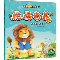我勇敢,我自信