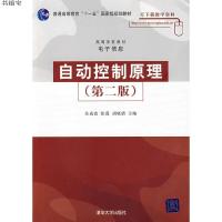 [M]自动控制原理(第二版)(高等学校教材·电子信息)-9787302179504