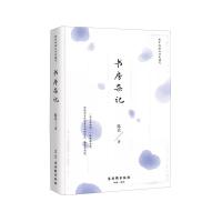 书房杂记