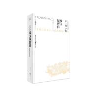战国城砦群