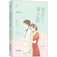 他的第二面