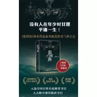 狼图腾