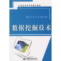 [M]数据挖掘技术-9787508462073